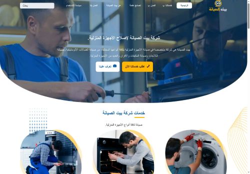 شركة صيانة غسالات أتوماتيكية الرياض
الزيارات: 20
التقيمم: 0
المصوتين: 0
القسم: خدمات منزلية وصيانة
دليل مواقع موقعي