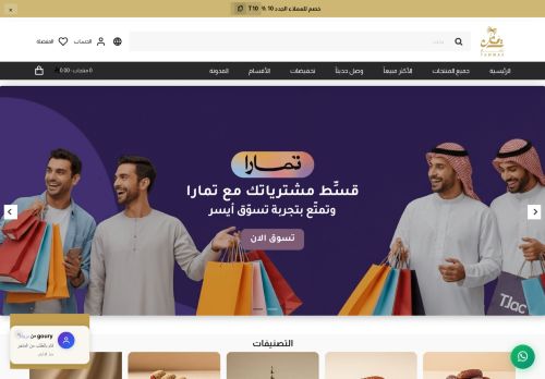 متجر Tammar-dates تمّار للتمور الفاخرة و الضيافة
الزيارات: 1
التقيمم: 0
المصوتين: 0
القسم: كمبيوتر وبرامج تقنية
دليل مواقع موقعي