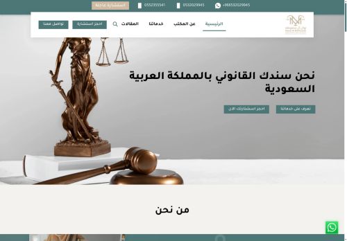 مكتب ال محفوظة للمحاماة
الزيارات: 1
التقيمم: 0
المصوتين: 0
القسم: مواقع منوعة وخدمات عامة أخرى
دليل مواقع موقعي