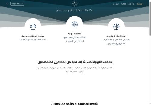 محامية ام كلثوم عمر حمدان
الزيارات: 8
التقيمم: 0
المصوتين: 0
القسم: الشركات والمؤسسات التجارية
دليل مواقع موقعي