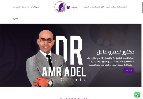 دكتور عمرو عادل
الزيارات: 1
التقيمم: 0
المصوتين: 0
القسم: مواقع طبية وصحية متخصصة أخرى
دليل مواقع موقعي