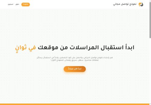 دي إف لنماذج التواصل الذكية والمجانية لموقعك
الزيارات: 0
التقيمم: 0
المصوتين: 0
القسم: مواقع البحث وأدلة المواقع
دليل مواقع موقعي