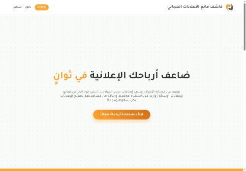 اضف كاشف مانع الاعلانات المجاني الى موقعك مجانا
الزيارات: 5
التقيمم: 5
المصوتين: 1
القسم: منتديات تطوير المواقع والسكربتات
دليل مواقع موقعي