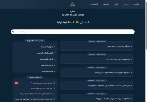 عدلية
الزيارات: 0
التقيمم: 0
المصوتين: 0
القسم: مواقع متنوعة وخدمات عامة
دليل مواقع موقعي