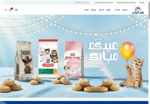 عالم النوادر
الزيارات: 0
التقيمم: 0
المصوتين: 0
القسم: وكالات الأنباء العالمية
دليل مواقع موقعي