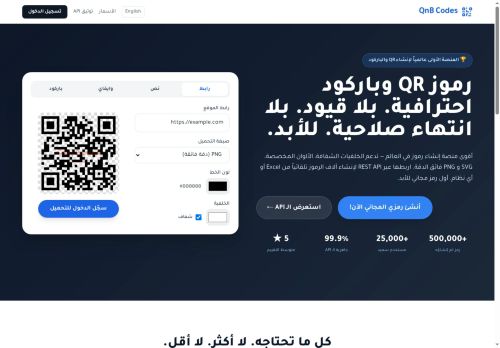 رموز QR وباركود احترافية. بلا قيود. بلا انتهاء صلاحية. للأبد.
الزيارات: 2
التقيمم: 0
المصوتين: 0
القسم: السكربتات والقوالب الجاهزة
دليل مواقع موقعي