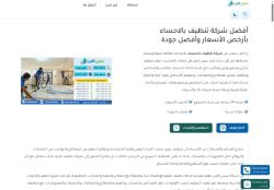 شركة تنظيف بالاحساء
الزيارات: 0
التقيمم: 0
المصوتين: 0
القسم: خدمات منزلية وصيانة
دليل مواقع موقعي